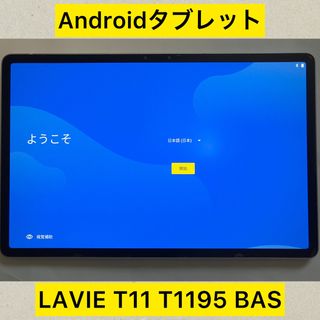 NEC - 【新品未開封】NEC タブレット有機EL PC-T1195BAS シルバーの ...