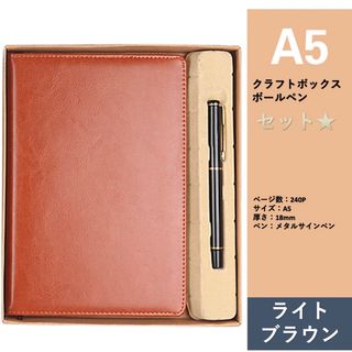 カスタム ノートブック PU レザー クラフトボックス ペン セット A5 (ノート/メモ帳/ふせん)