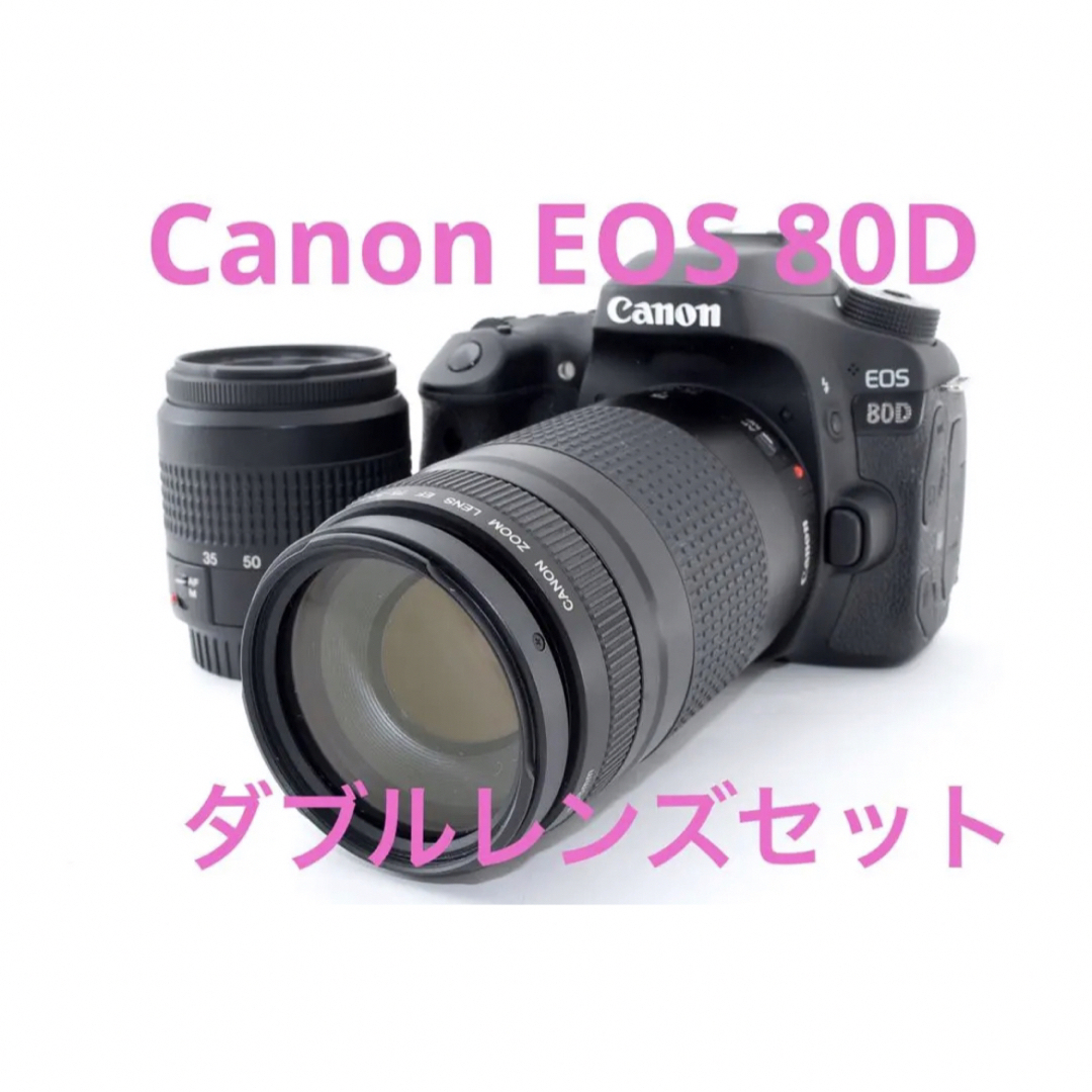 キャノン Canon EOS 80D標準&望遠ダブルレンズセットデジタル一眼