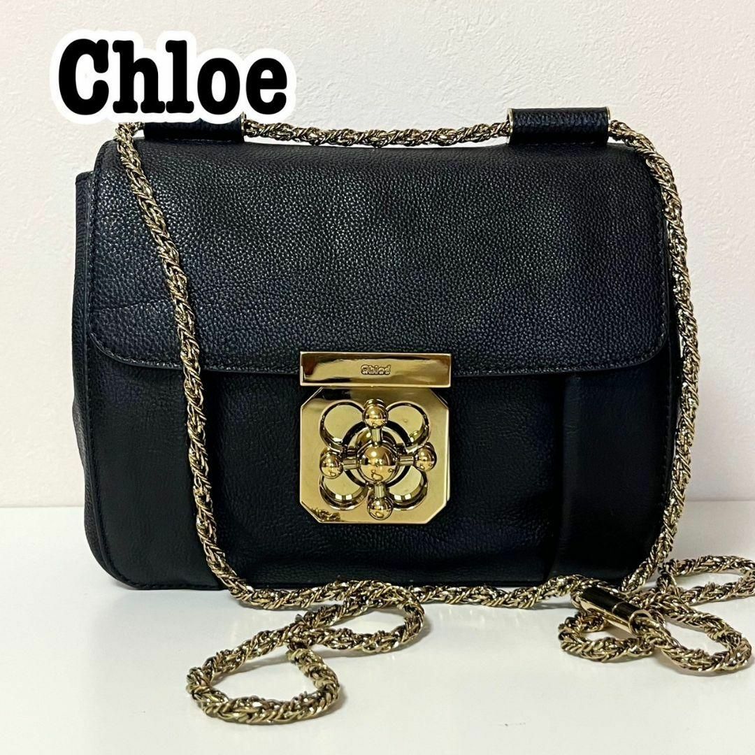 Chloe - Chloe エルシー チェーンショルダーバッグ レザー ブラック