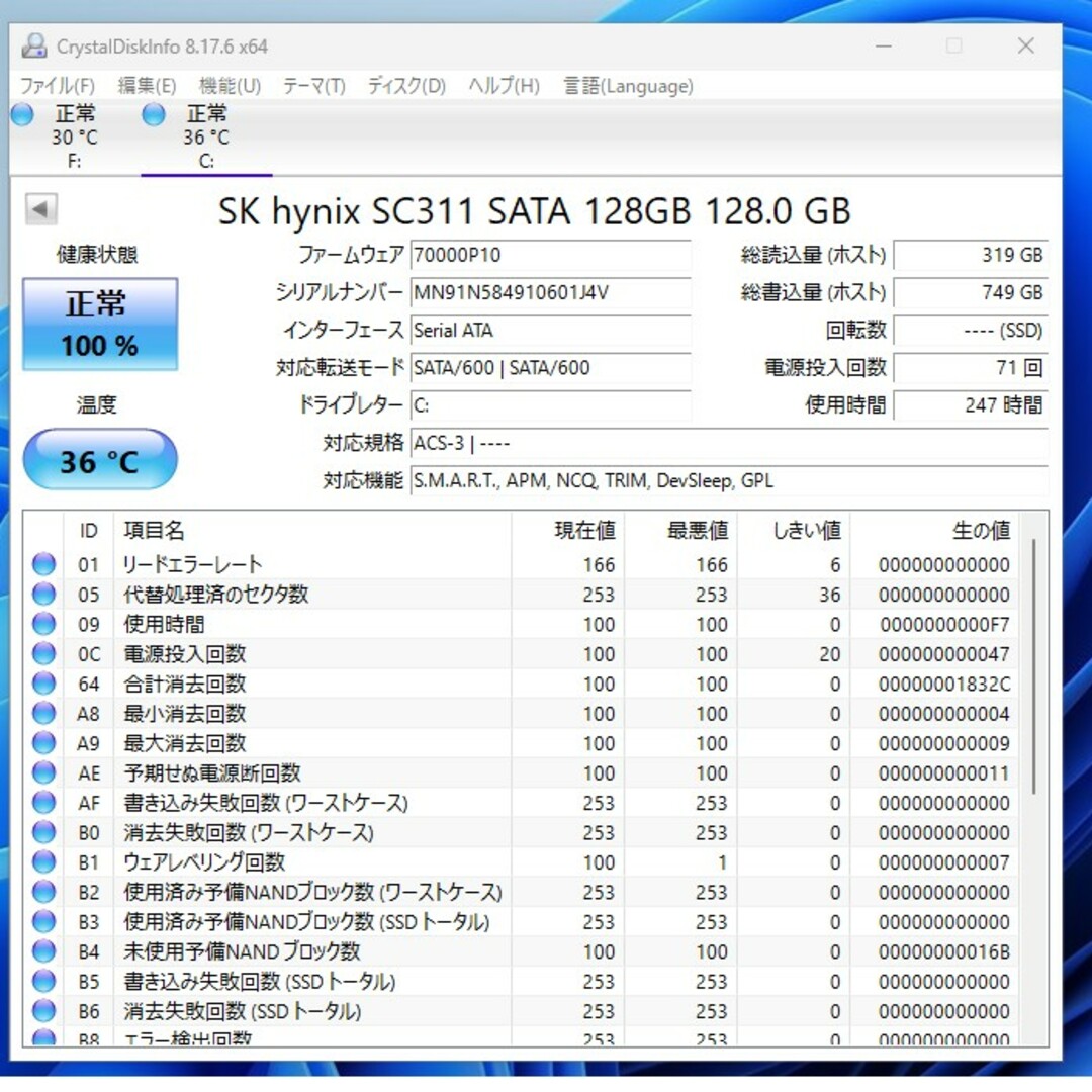 新品同様使用時間少/i7 7700以上/office,SSD/省電力/wifi