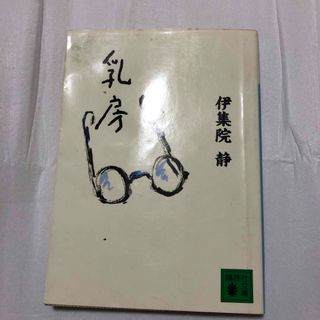 講談社 エンタメ/ホビーの通販 90,000点以上 | 講談社を買うならラクマ