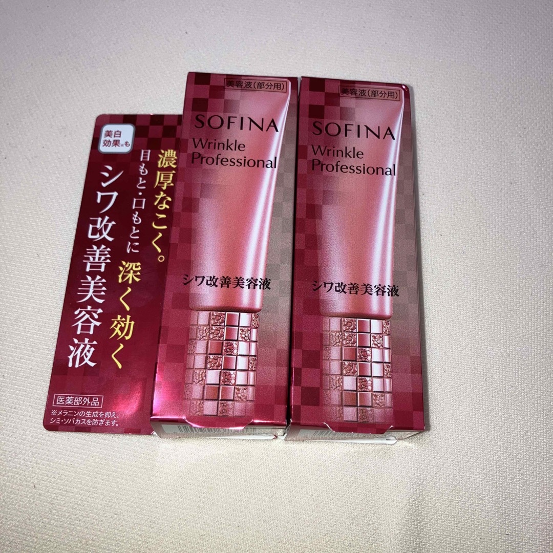 花王(カオウ)のソフィーナ リンクルプロフェッショナル シワ改善美容液(20g)2個 コスメ/美容のスキンケア/基礎化粧品(美容液)の商品写真