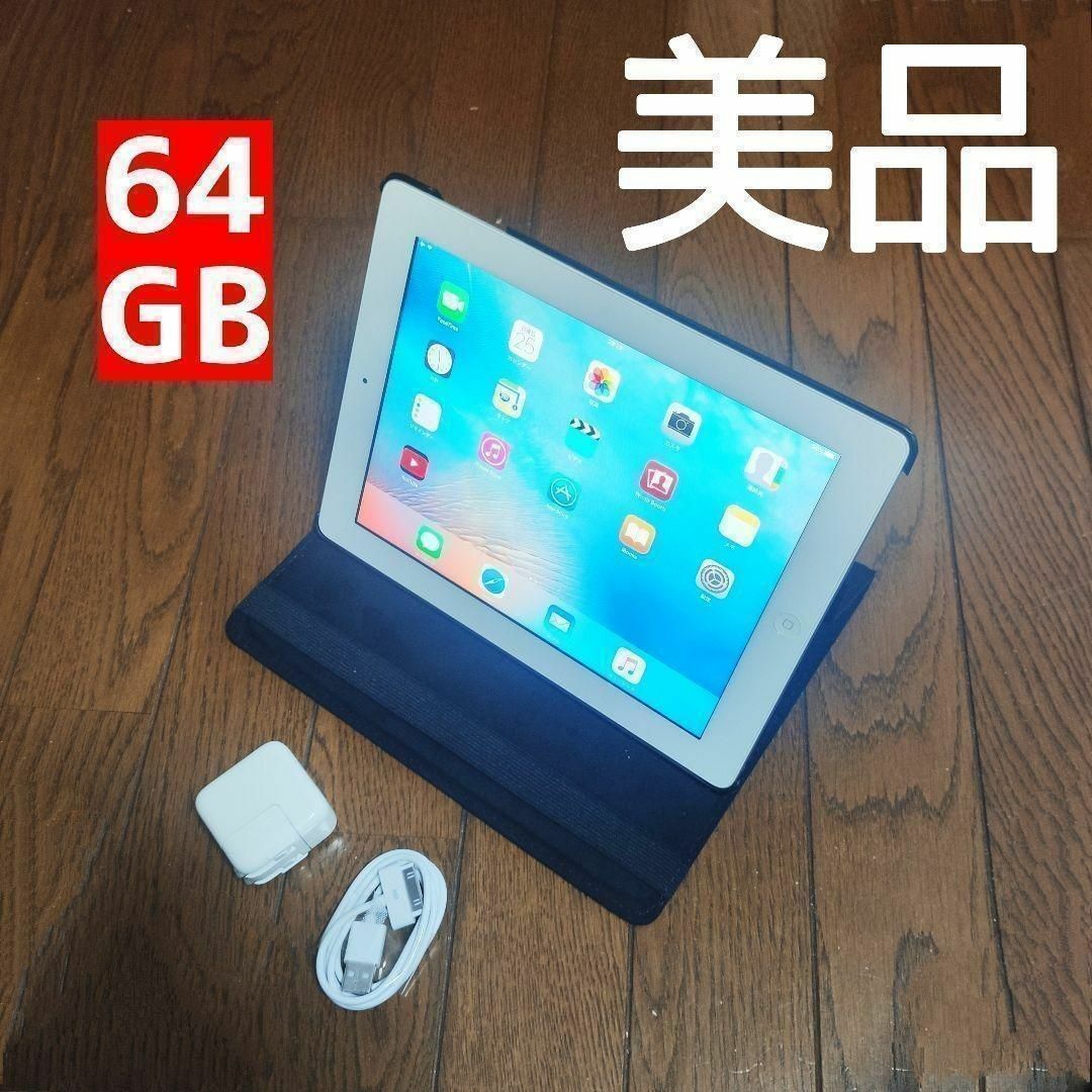美品 apple iPad 第三世代 64GB 9.7インチ大画面140