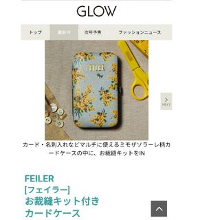 フェイラー(FEILER)の(値下げ)【付録のみ】 GLOW フェイラー 刺繍キットつき カードケース(名刺入れ/定期入れ)