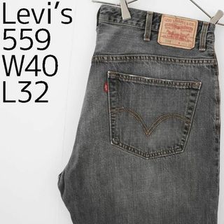 リーバイス(Levi's)のW40 Levi's リーバイス559 ブラックデニム 00s バギーパンツ 黒(その他)