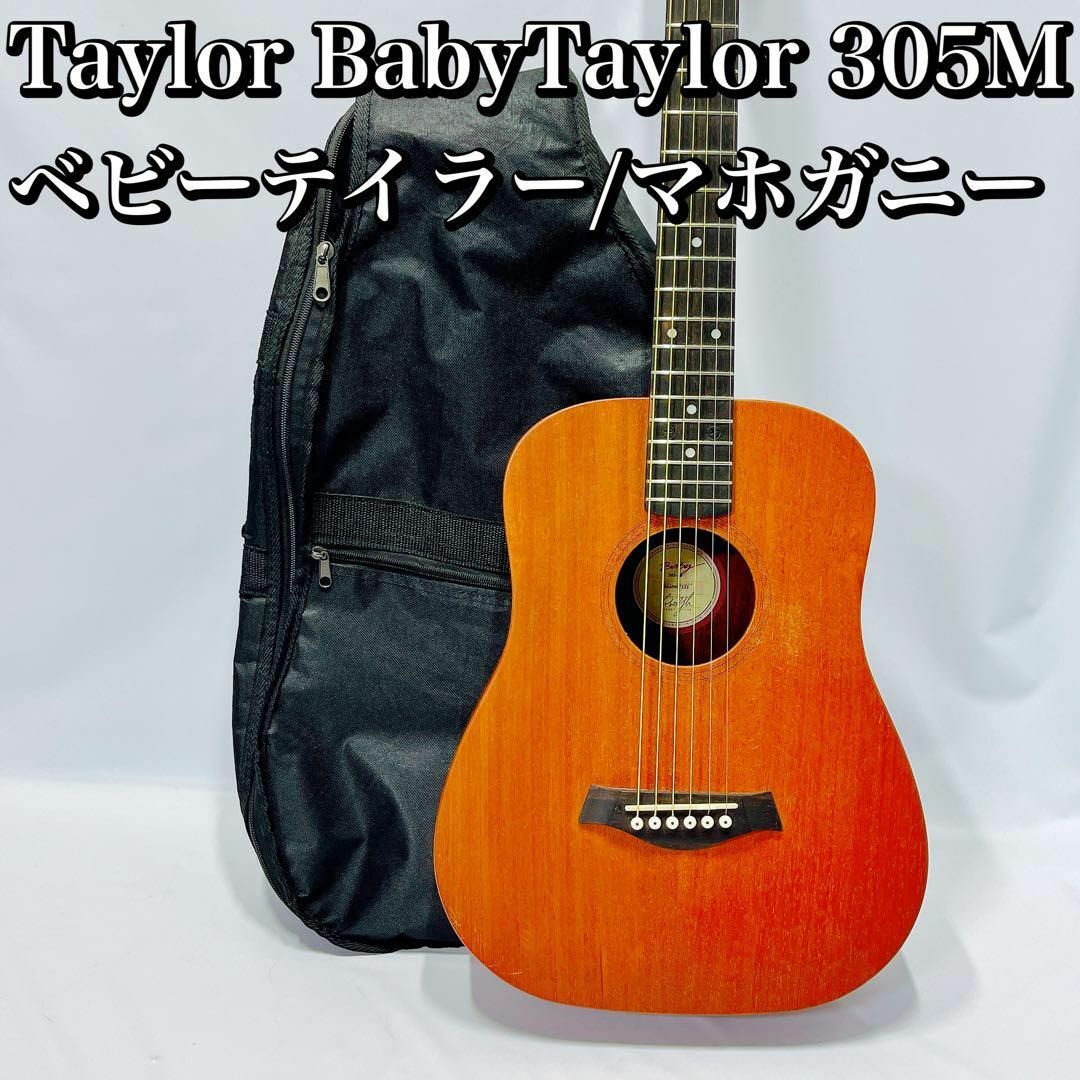 Taylor BabyTaylor/ベビーテイラー パーラーギター ミニアコギのサムネイル