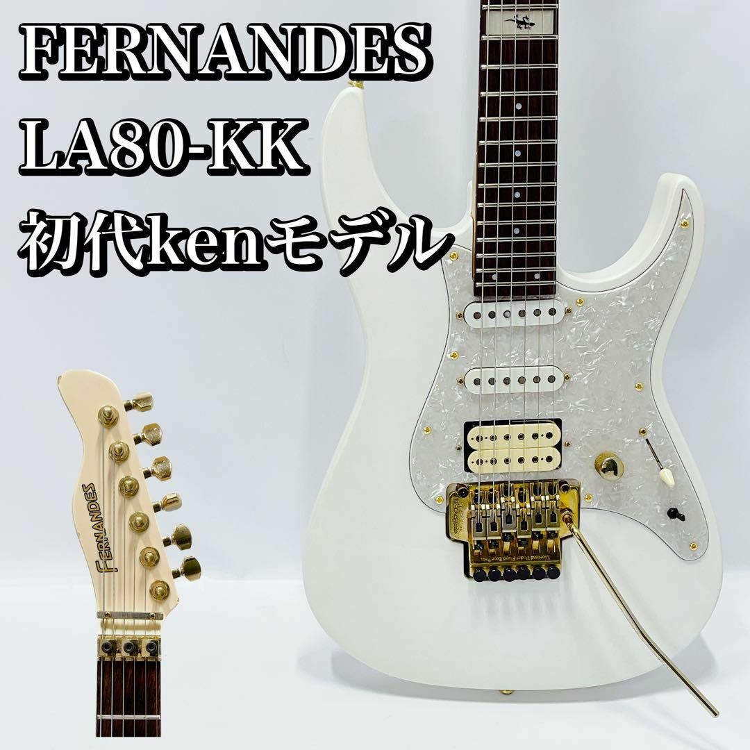 冬セール開催中 FERNANDES LA80-KK L´Arc〜en〜Ciel kenモデル 白