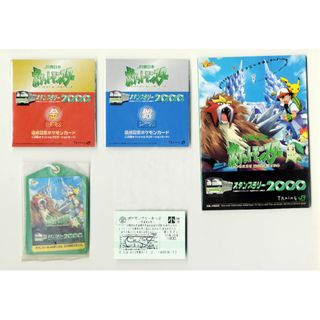 ポケモン(ポケモン)の完全未開封ポケットモンスターカードJR東日本スタンプラリー2000金銀 他計5点(その他)