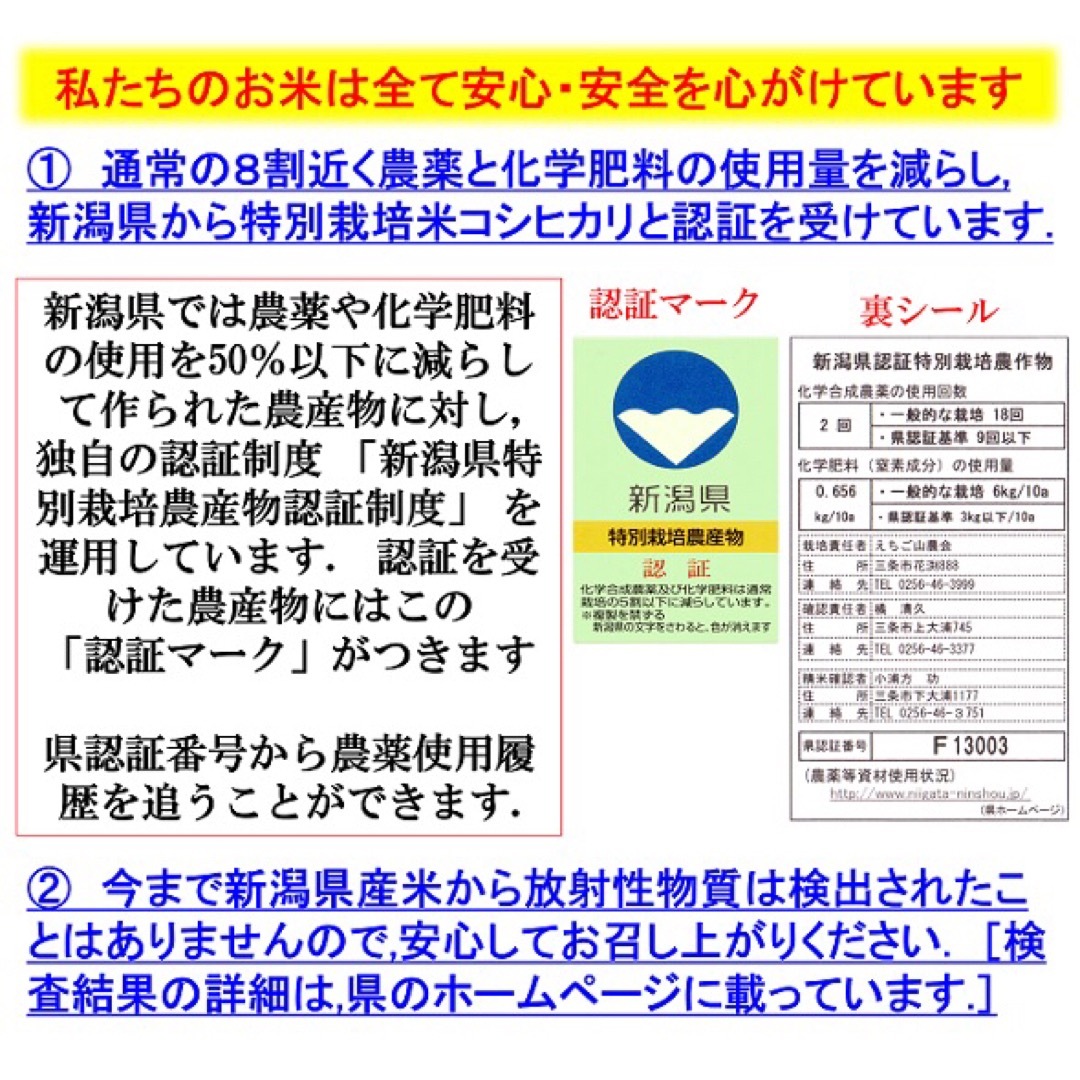 令和5年産新米　減農薬　新潟こしひかり白米真空パック10kg　新潟県三条市特栽米 食品/飲料/酒の食品(米/穀物)の商品写真