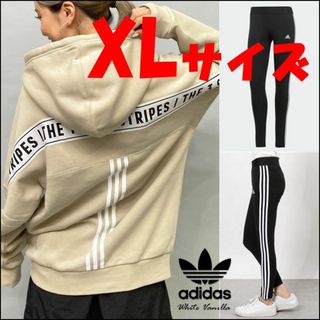 アディダス(adidas)のXLサイズ アディダス 新品 セットアップ パーカー レギンス ベージュ(パーカー)