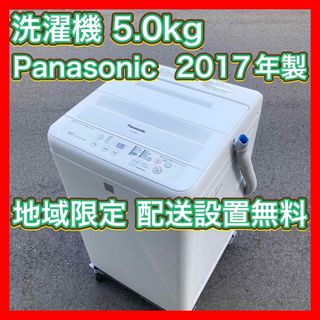 本日値引き！2016年製★Panasonic　5㎏　洗濯機【NA-F50B9】