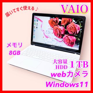 ソニー(SONY)の超大容量1TB✨メモリ8GB✨大人気VAIO✨設定済みですぐ使えるノートパソコン(ノートPC)