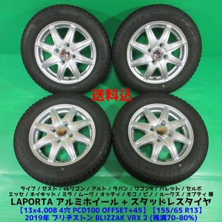 155/65R13 21年スタッドレス ラパンホイール 13インチ ブリザック