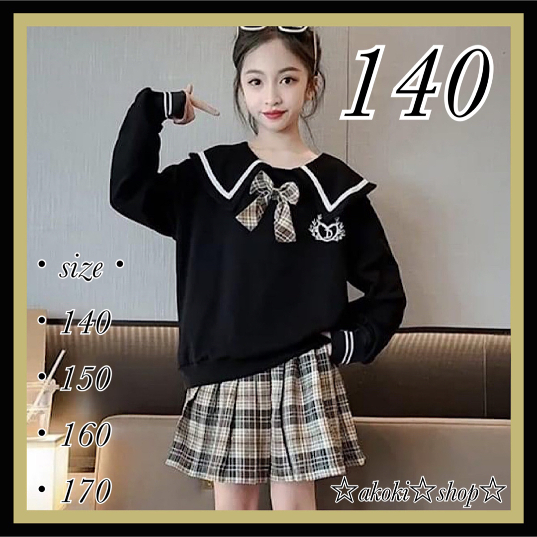 新品 セーラー服風 セットアップ ブラック 140 女の子 ガールズ 新品 セーラー服風 セットアップ ブラック 140 女の子 ガールズ