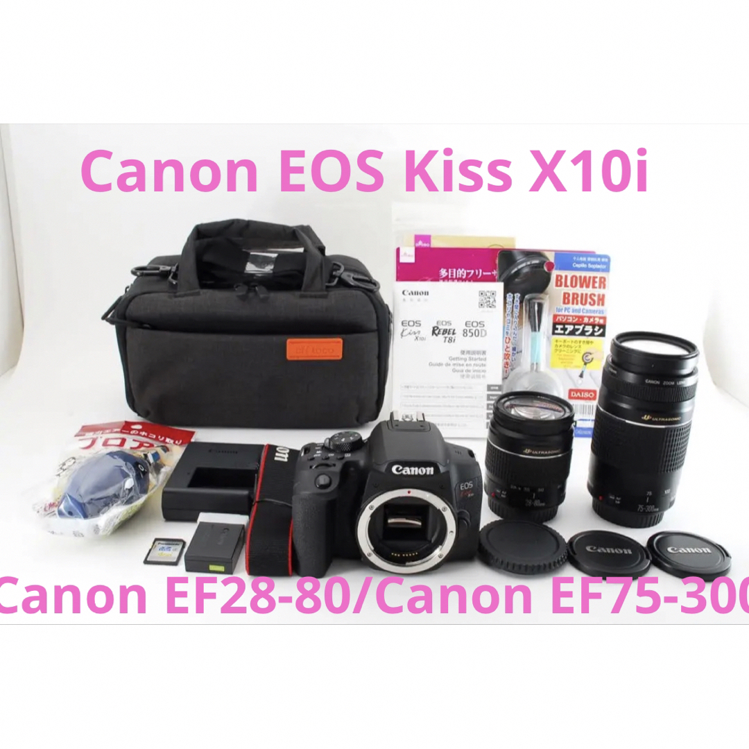 最新機種　キャノン　canon kiss x10i 標準&望遠ダブルレンズセットISO10025600拡張