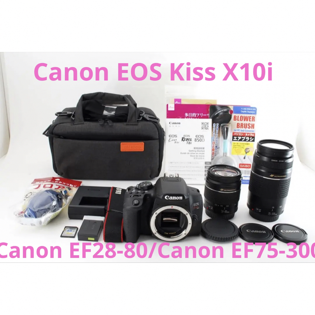 ☆保証付き☆キャノン　canon kiss x10i標準&望遠ダブルレンズセット