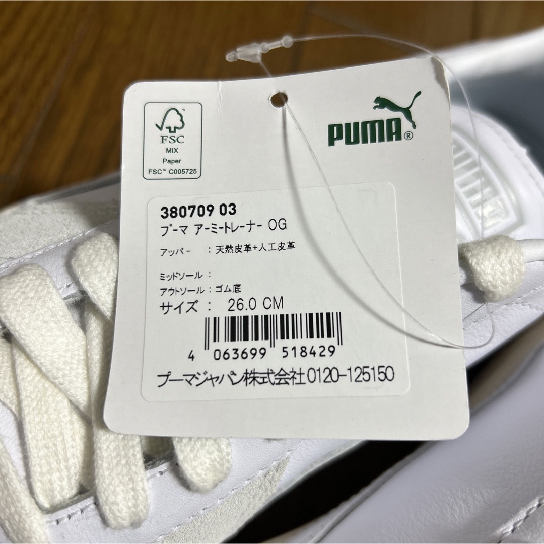 PUMA(プーマ)のPUMA プーマ スニーカー アーミートレーナー ArmyTrainer OG メンズの靴/シューズ(スニーカー)の商品写真