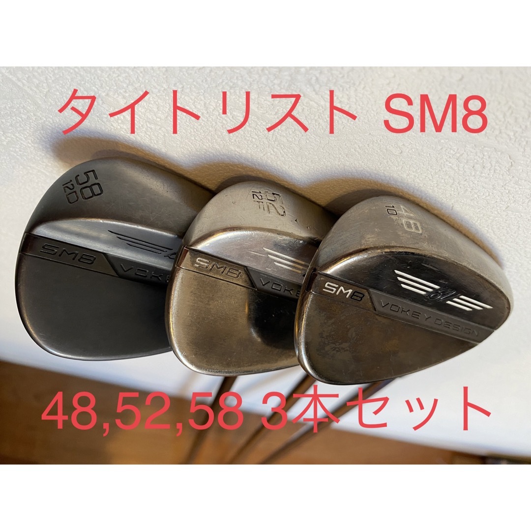 タイトリスト VOKEY SM8 48 52 58 3本セット-