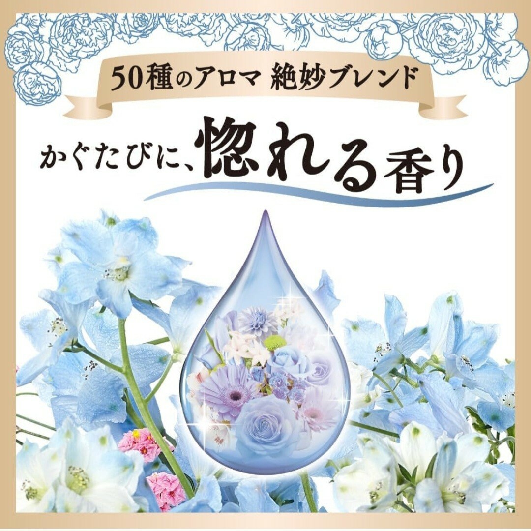 花王(カオウ)のNew フレアフレグランス 柔軟剤 フラワー＆ハーモニー 詰替 メガサイズ インテリア/住まい/日用品の日用品/生活雑貨/旅行(洗剤/柔軟剤)の商品写真