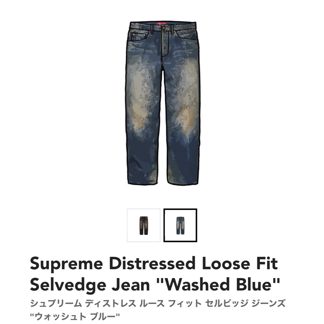 supreme Distressed Loose Fit Selvedge 34