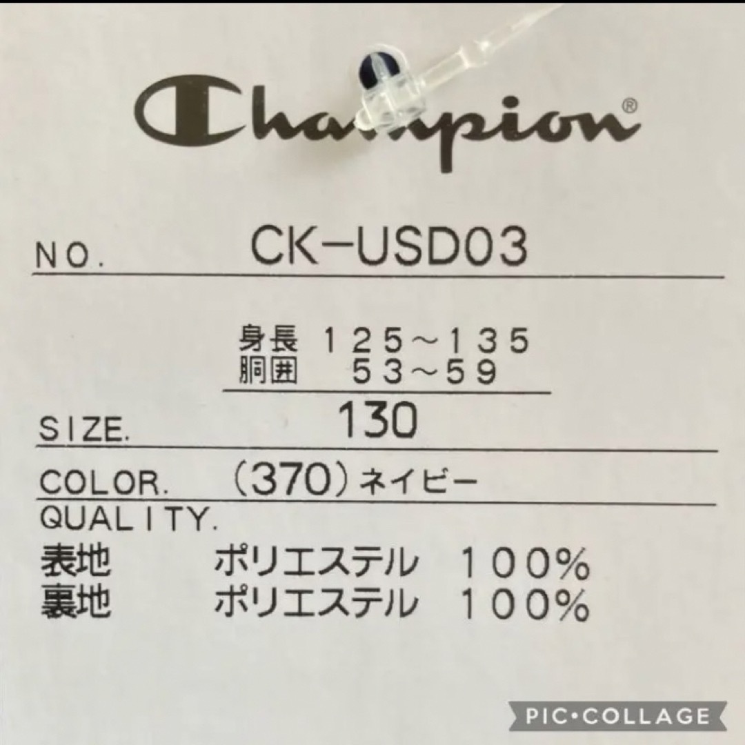 Champion(チャンピオン)の新品☆championマイクロフリース起毛パンツ　130 キッズ/ベビー/マタニティのキッズ服男の子用(90cm~)(パンツ/スパッツ)の商品写真