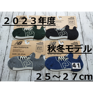 ニューバランス(New Balance)の(41)２０２３年度秋冬モデル　４色４足組　ニューバランスFITソックス　メンズ(ソックス)