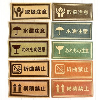 宅配ケアシール 40枚【E7-CF】茶色クラフトシール(カード/レター/ラッピング)