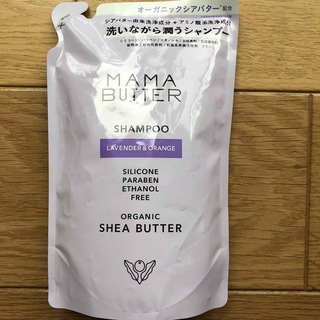 ママバター(MAMA BUTTER)のママバター シャンプー ラベンダー&オレンジ つめかえ(シャンプー)