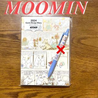 ムーミン(MOOMIN)の☆新品未使用☆ ムーミン　2024年スケジュール帳(カレンダー/スケジュール)