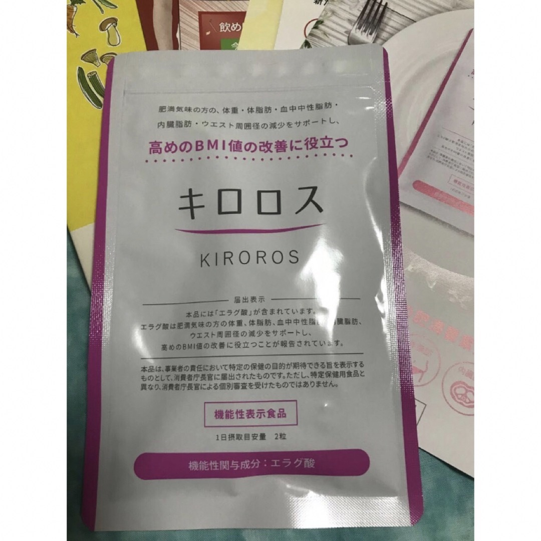 ☆キロロス☆ 60粒 BMI 改善の通販 by リサイクルs shop｜ラクマ