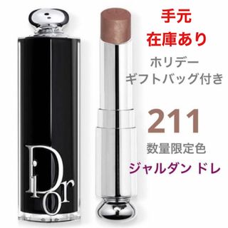 ディオール(Dior)のdior 211 アディクトリップスティック ホリデー 限定(口紅)