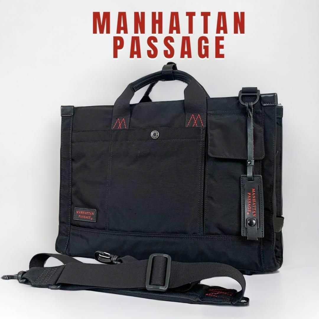 Manhattan Passage - MANHATTAN PASSAGE 2WAY ブリーフケース ビジネス ...