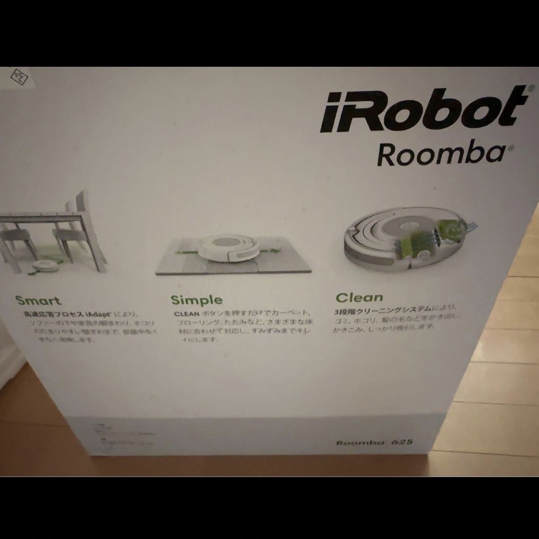 iRobot ルンバ625 ロボット掃除機 新品・未使用 送料無料