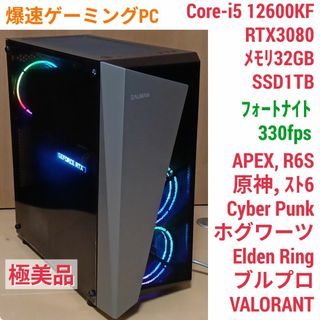 極美品爆速ゲーミングPC Core-i5 RTX3080 メモリ32 SSD1T(デスクトップ型PC)