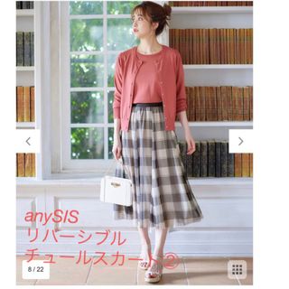 エニィスィス(anySiS)の最終 SALE❣️anySIS  リバーシブルスカート②(ロングスカート)