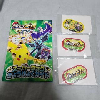 ポケモンメザスタ　スーパータッグ1だん　ピカチュウ(その他)