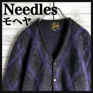 ニードルス カーディガン(メンズ)の通販 900点以上 | Needlesのメンズ