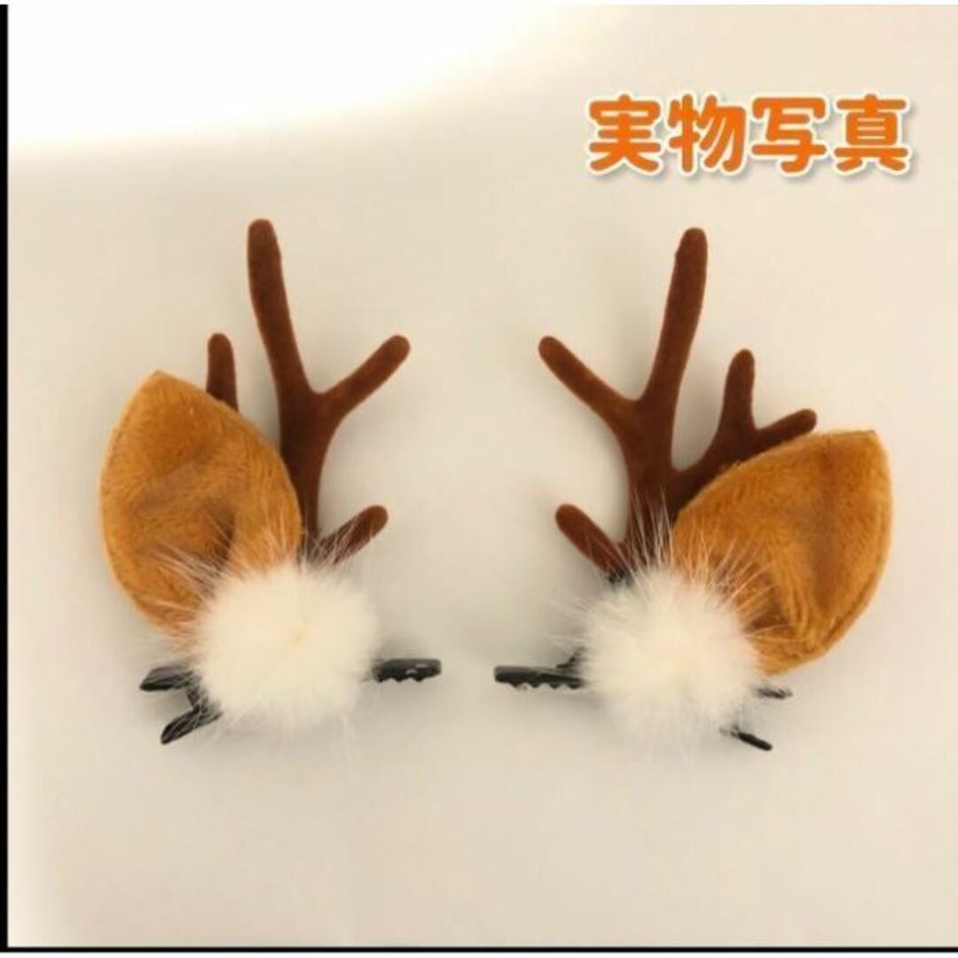 ヘアクリップ トナカイ コスプレ 小物 アクセ クリスマス Xmas キッズ/ベビー/マタニティのこども用ファッション小物(その他)の商品写真