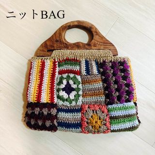 【ニットBAG】未使用(ハンドバッグ)