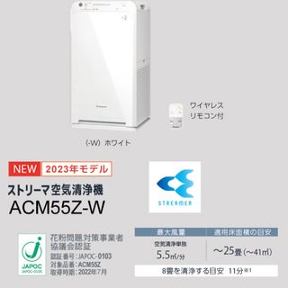 ダイキン(DAIKIN)のダイキン　空気清浄機2023製(空気清浄器)