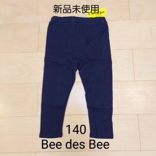 ビー(Bee)のBee des Bee 7分丈レギンス140  新品未使用(パンツ/スパッツ)