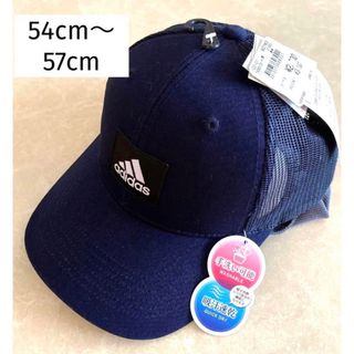 アディダス(adidas)の★3/1【adidas】キッズキャップ メッシュ 洗える帽子 54cm〜57cm(帽子)