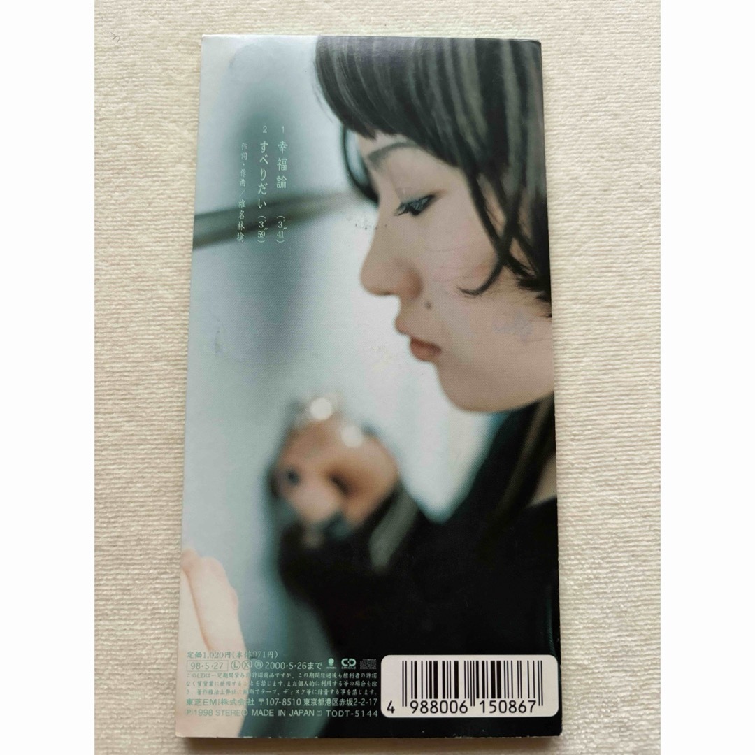 幸福論/椎名林檎 8cmシングルの通販 by T.M's shop|ラクマ 幸福論/椎名林檎 8cmシングルの通販 by T.M's shop|ラクマ