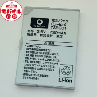 ソフトバンク(Softbank)のSoftBank(旧vodafone)★純正電池パック☆TSBQ01★バッテリー(バッテリー/充電器)