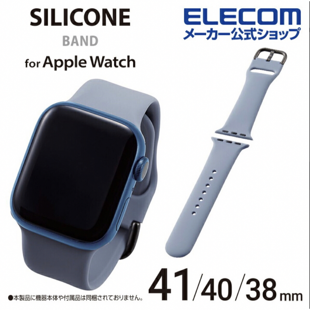 ELECOM(エレコム)のApple　Watch用シリコンバンド　ニュアンスカラー(41/40/38mm) メンズの時計(ラバーベルト)の商品写真