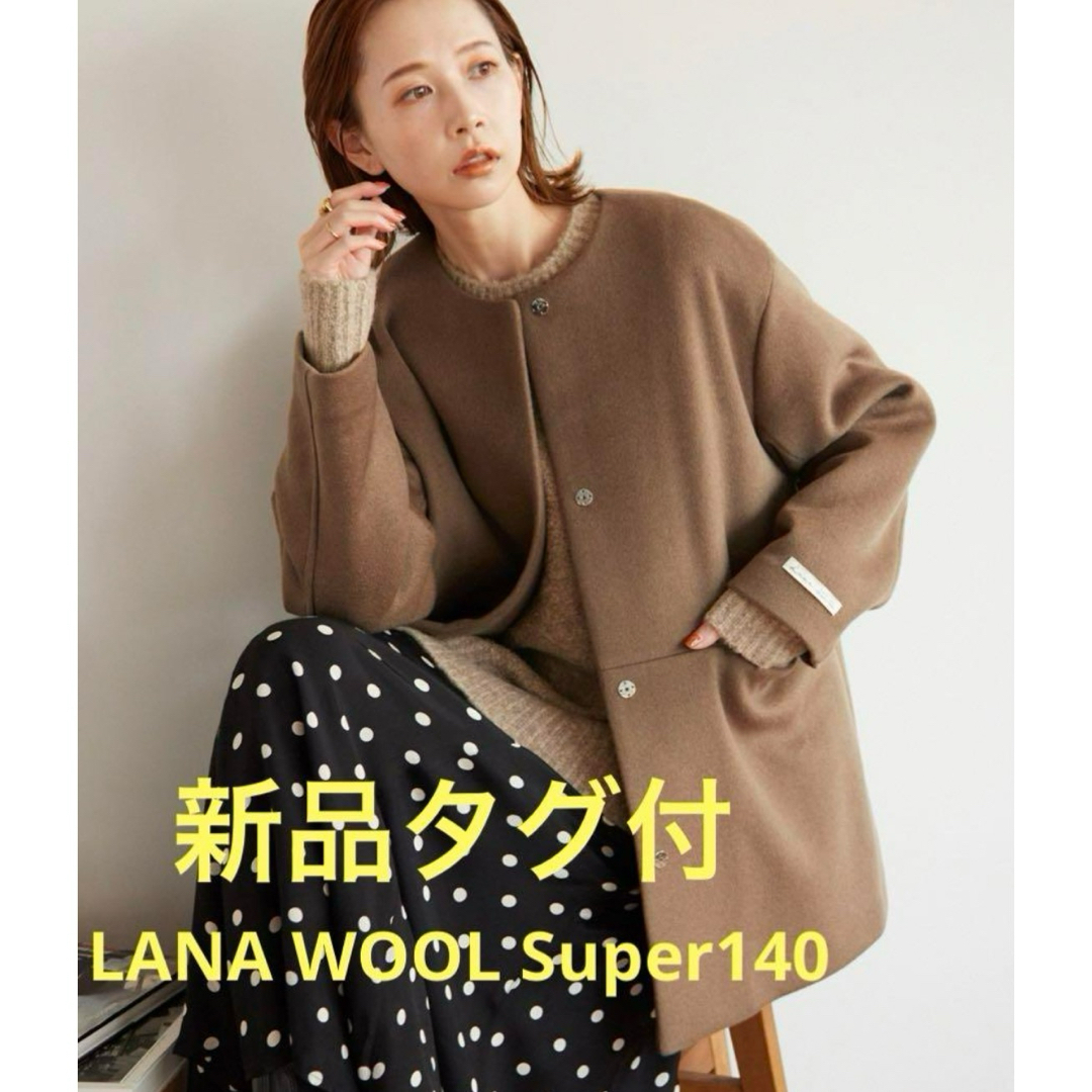 別注 LANA WOOL140切り替えショートコート　ジャーナルスタンダード