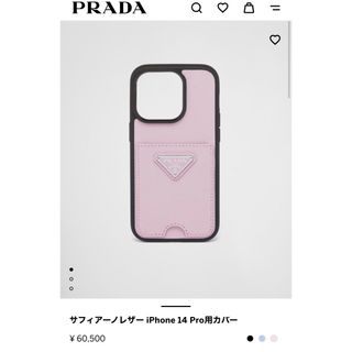 プラダ(PRADA)の新品未使用　PRADA iPhone14pro ケース(iPhoneケース)