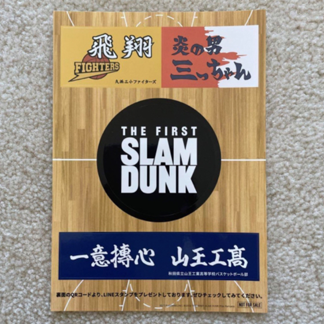 THE FIRST SLAM DUNK ステッカー エンタメ/ホビーのアニメグッズ(その他)の商品写真