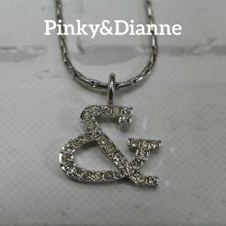 ピンキーアンドダイアン(Pinky&Dianne)の【匿名配送】ピンキー＆ダイアン ネックレス シルバー ロゴ 7(ネックレス)